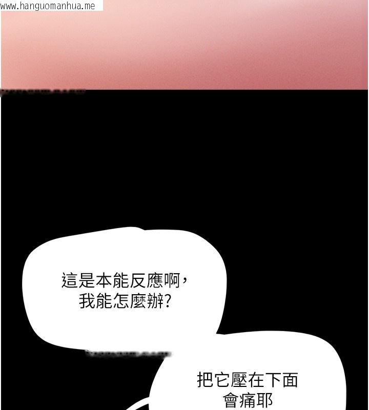 韩国漫画韶恩韩漫_韶恩-第46话-被当母狗对待的韶恩在线免费阅读-韩国漫画-第58张图片