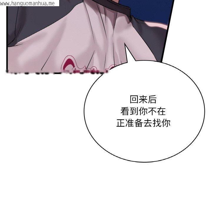 韩国漫画想要拥有她/渴望占有她韩漫_想要拥有她/渴望占有她-第61话在线免费阅读-韩国漫画-第69张图片