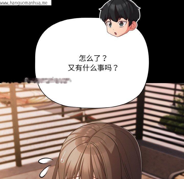 韩国漫画幸福来得太突然韩漫_幸福来得太突然-第20话在线免费阅读-韩国漫画-第42张图片