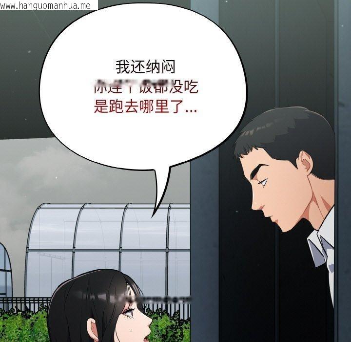 韩国漫画傻瓜病毒韩漫_傻瓜病毒-第18话在线免费阅读-韩国漫画-第121张图片