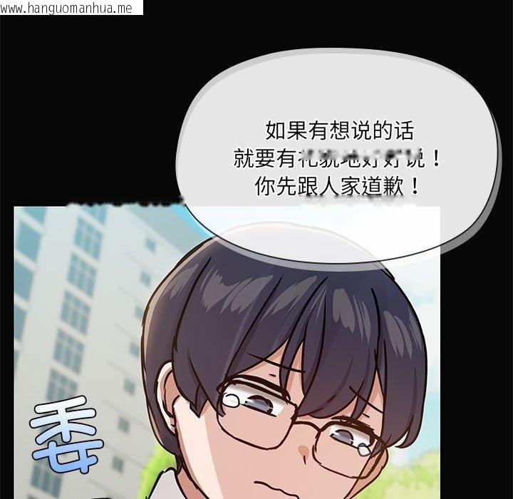 韩国漫画共享男友/出租男友韩漫_共享男友/出租男友-第30话在线免费阅读-韩国漫画-第47张图片