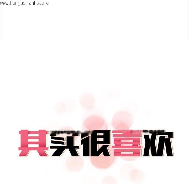 韩国漫画其实我很喜欢你韩漫_其实我很喜欢你-第47话在线免费阅读-韩国漫画-第33张图片