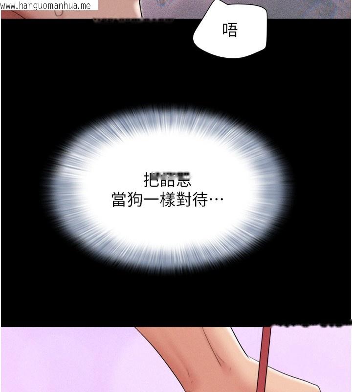 韩国漫画韶恩韩漫_韶恩-第46话-被当母狗对待的韶恩在线免费阅读-韩国漫画-第145张图片