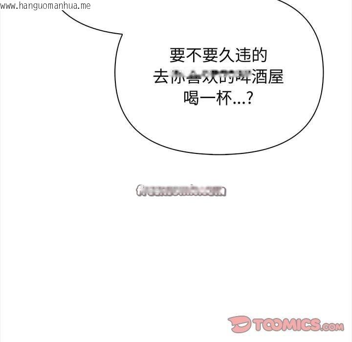 韩国漫画其实我很喜欢你韩漫_其实我很喜欢你-第47话在线免费阅读-韩国漫画-第28张图片