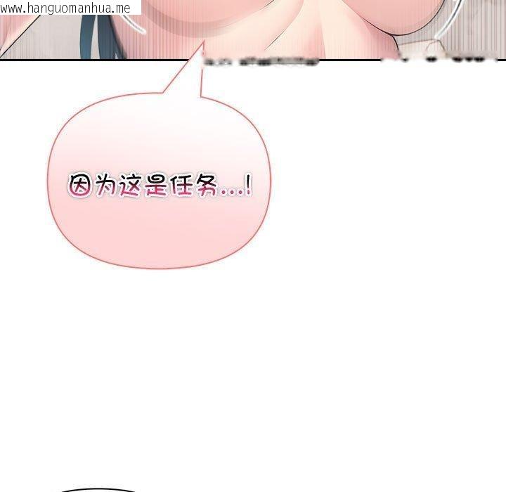 韩国漫画夫妇游戏韩漫_夫妇游戏-第24话在线免费阅读-韩国漫画-第136张图片