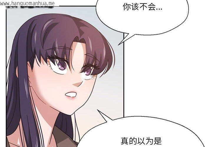 韩国漫画我的傻瓜男友韩漫_我的傻瓜男友-第8话在线免费阅读-韩国漫画-第4张图片