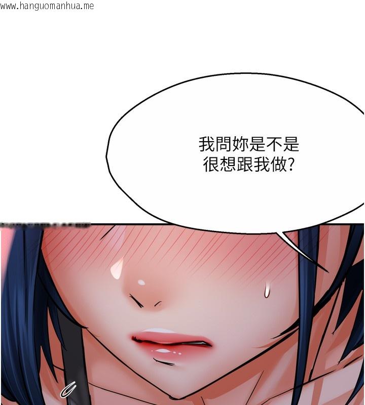 韩国漫画痒乐多阿姨韩漫_痒乐多阿姨-第58话-先生，想订购痒乐多吗?在线免费阅读-韩国漫画-第25张图片