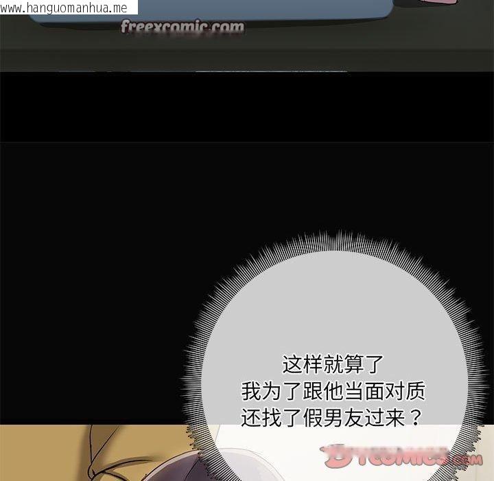 韩国漫画共享男友/出租男友韩漫_共享男友/出租男友-第30话在线免费阅读-韩国漫画-第15张图片