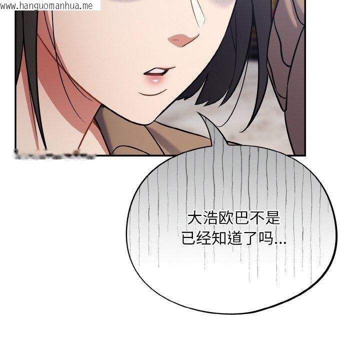 韩国漫画傻瓜病毒韩漫_傻瓜病毒-第18话在线免费阅读-韩国漫画-第80张图片