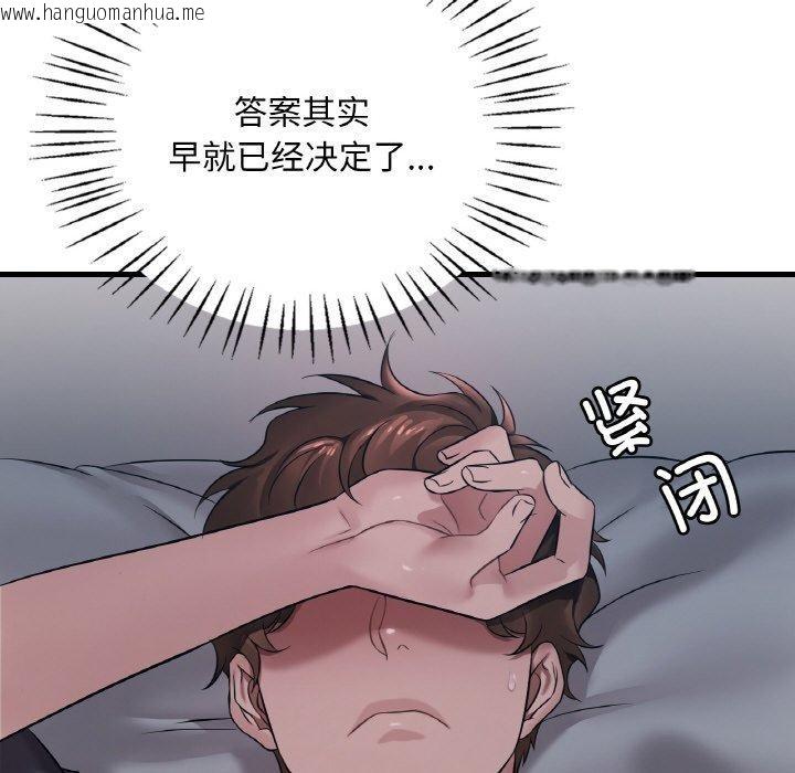 韩国漫画想要拥有她/渴望占有她韩漫_想要拥有她/渴望占有她-第61话在线免费阅读-韩国漫画-第94张图片