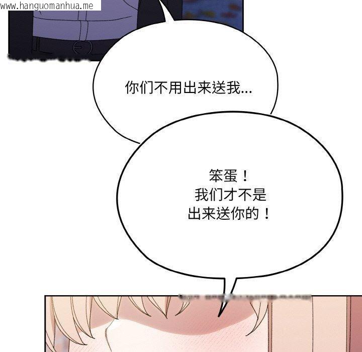 韩国漫画请把女儿交给我/老大!-请把女儿交给我!韩漫_请把女儿交给我/老大!-请把女儿交给我!-第72话在线免费阅读-韩国漫画-第160张图片