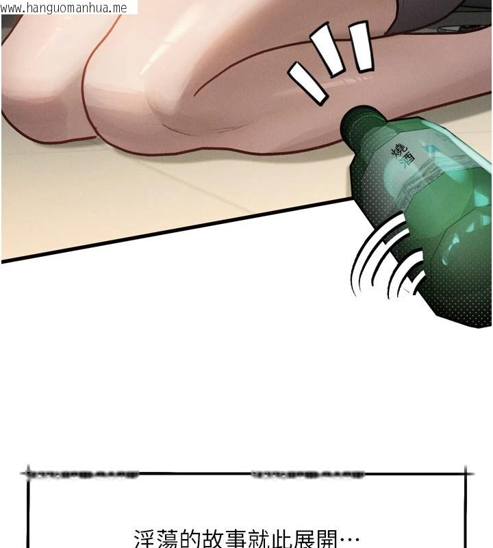 韩国漫画堕落物语2韩漫_堕落物语2-第1话-分享荒淫事迹的同学会在线免费阅读-韩国漫画-第129张图片