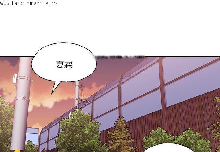 韩国漫画我的傻瓜男友韩漫_我的傻瓜男友-第8话在线免费阅读-韩国漫画-第2张图片