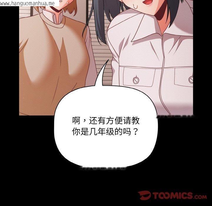 韩国漫画幸福来得太突然韩漫_幸福来得太突然-第20话在线免费阅读-韩国漫画-第75张图片