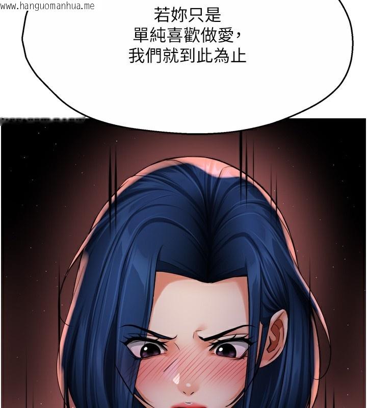 韩国漫画痒乐多阿姨韩漫_痒乐多阿姨-第58话-先生，想订购痒乐多吗?在线免费阅读-韩国漫画-第52张图片