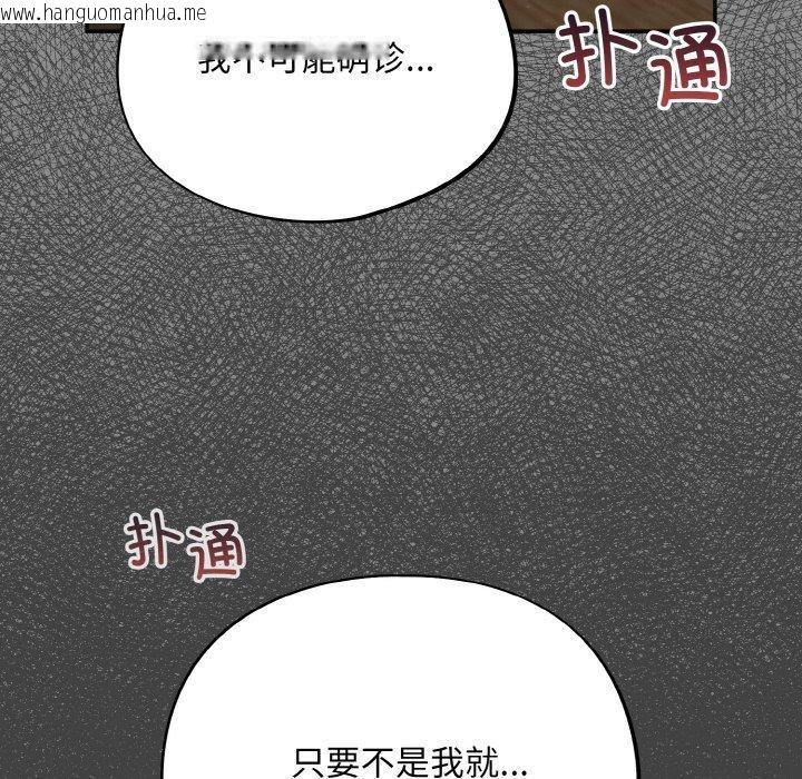 韩国漫画傻瓜病毒韩漫_傻瓜病毒-第18话在线免费阅读-韩国漫画-第94张图片