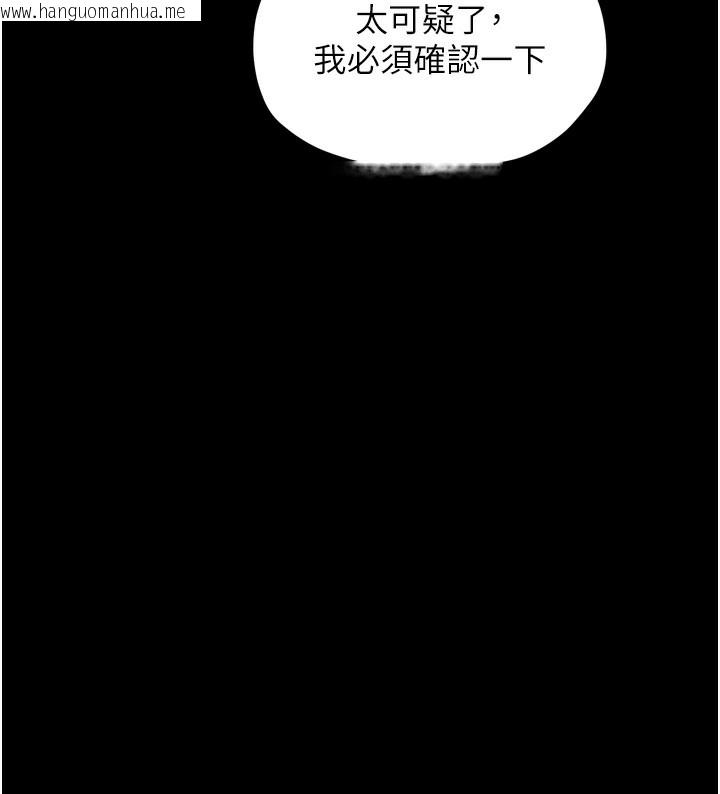 韩国漫画最强家丁韩漫_最强家丁-第34话-我淫荡的肉体属于夫君!在线免费阅读-韩国漫画-第190张图片