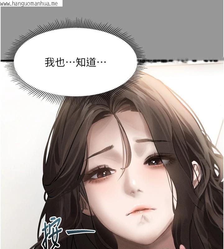 韩国漫画堕落物语2韩漫_堕落物语2-第1话-分享荒淫事迹的同学会在线免费阅读-韩国漫画-第89张图片