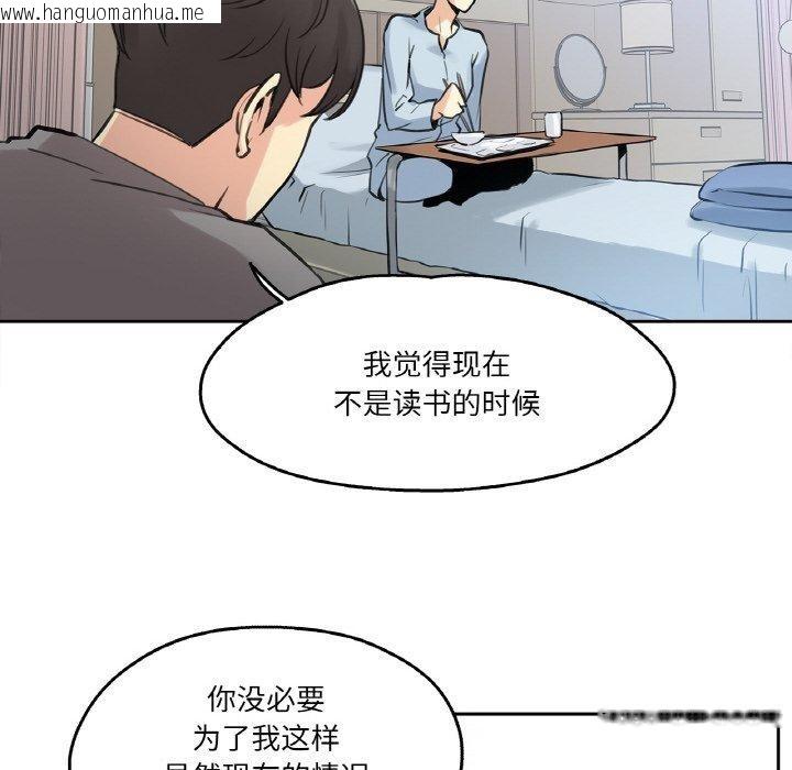 韩国漫画爸爸也疯狂韩漫_爸爸也疯狂-第6话在线免费阅读-韩国漫画-第67张图片