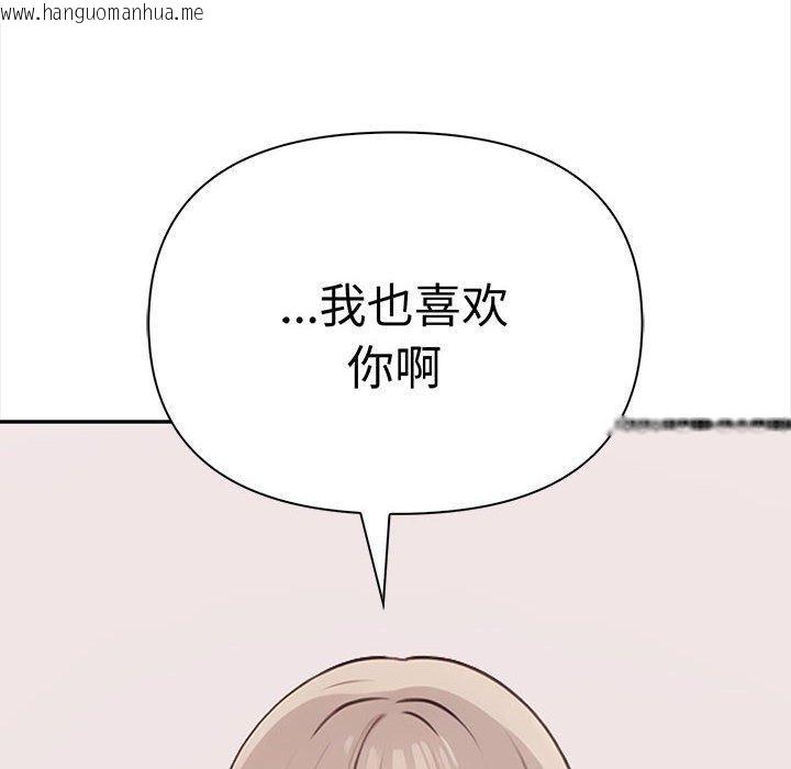 韩国漫画其实我很喜欢你韩漫_其实我很喜欢你-第47话在线免费阅读-韩国漫画-第203张图片