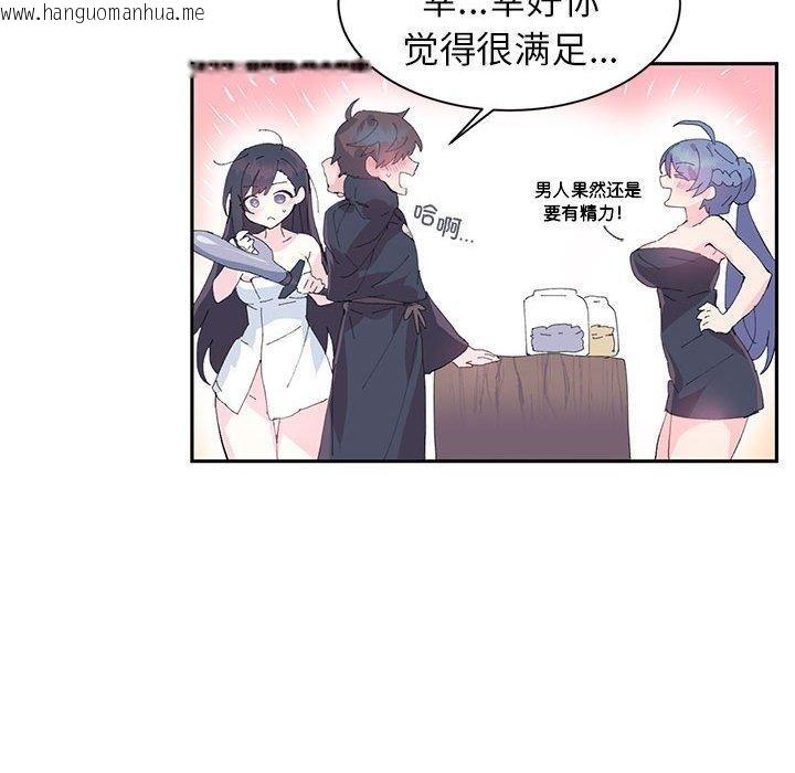 韩国漫画虚拟仙境韩漫_虚拟仙境-第9话在线免费阅读-韩国漫画-第13张图片