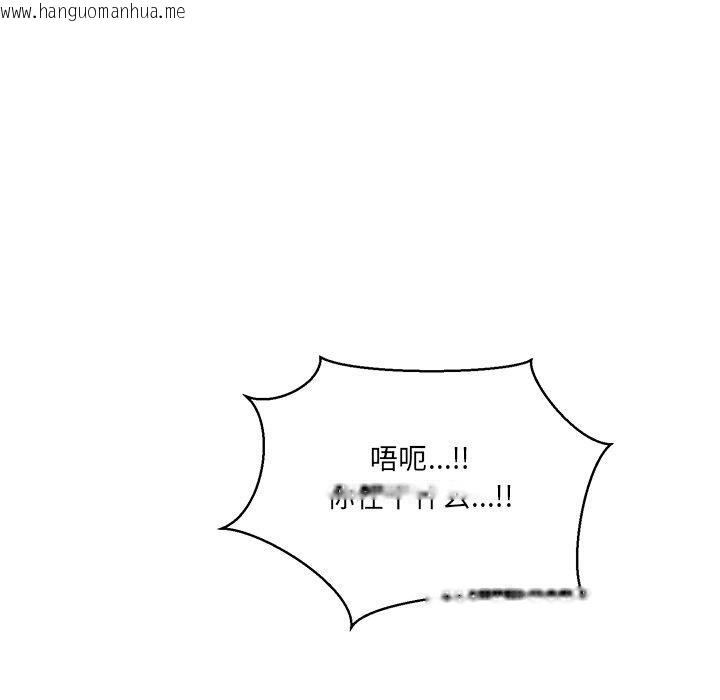 韩国漫画当狗不丢人韩漫_当狗不丢人-第4话在线免费阅读-韩国漫画-第121张图片