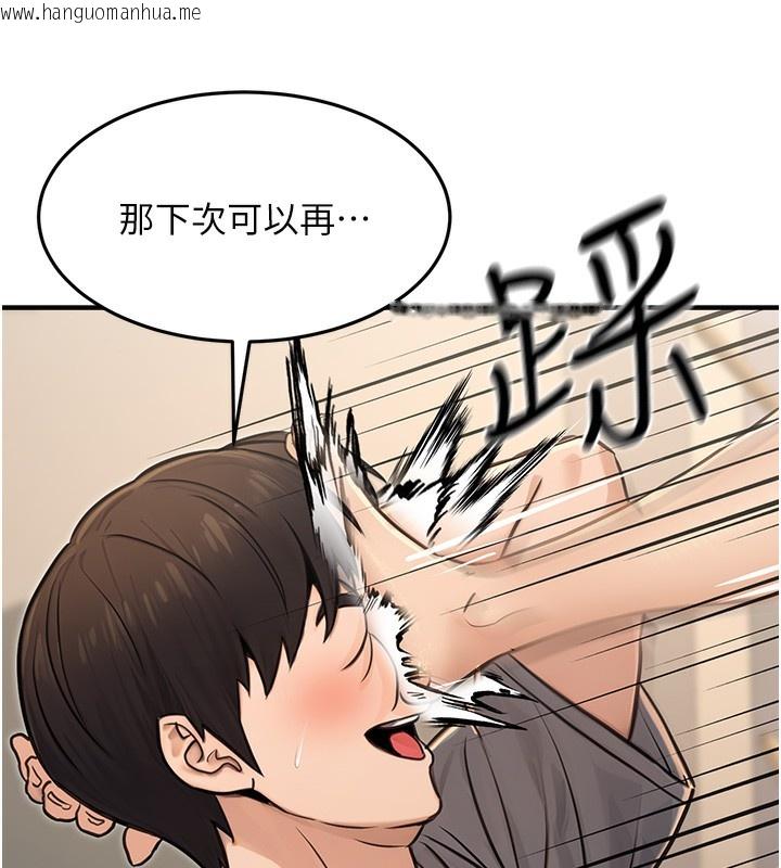 韩国漫画公务员的桃色副业韩漫_公务员的桃色副业-第14话-先用约炮逃避现实在线免费阅读-韩国漫画-第13张图片