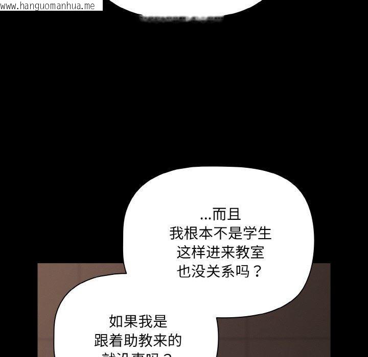 韩国漫画幸福来得太突然韩漫_幸福来得太突然-第20话在线免费阅读-韩国漫画-第68张图片