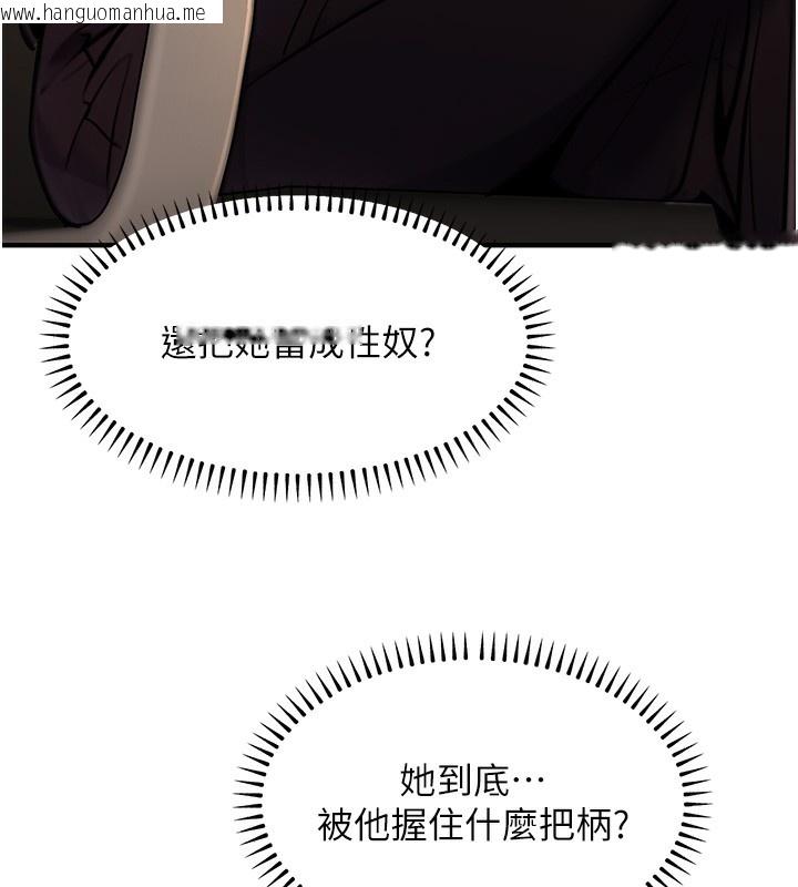 韩国漫画公务员的桃色副业韩漫_公务员的桃色副业-第14话-先用约炮逃避现实在线免费阅读-韩国漫画-第38张图片