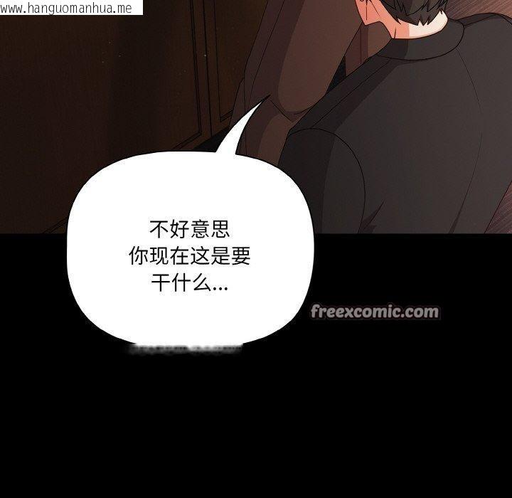 韩国漫画幸福来得太突然韩漫_幸福来得太突然-第20话在线免费阅读-韩国漫画-第112张图片