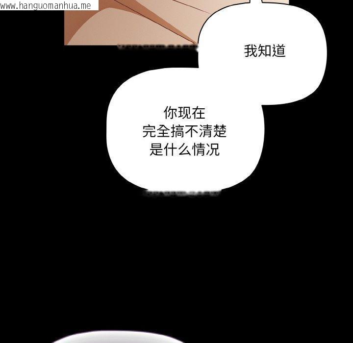 韩国漫画幸福来得太突然韩漫_幸福来得太突然-第20话在线免费阅读-韩国漫画-第114张图片