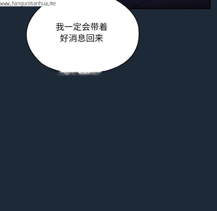 韩国漫画请把女儿交给我/老大!-请把女儿交给我!韩漫_请把女儿交给我/老大!-请把女儿交给我!-第72话在线免费阅读-韩国漫画-第143张图片