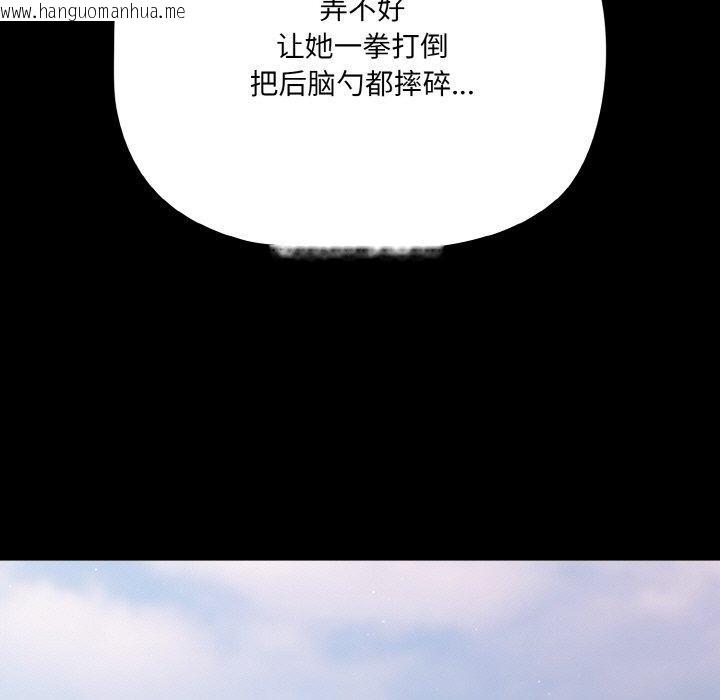 韩国漫画幸福来得太突然韩漫_幸福来得太突然-第20话在线免费阅读-韩国漫画-第31张图片
