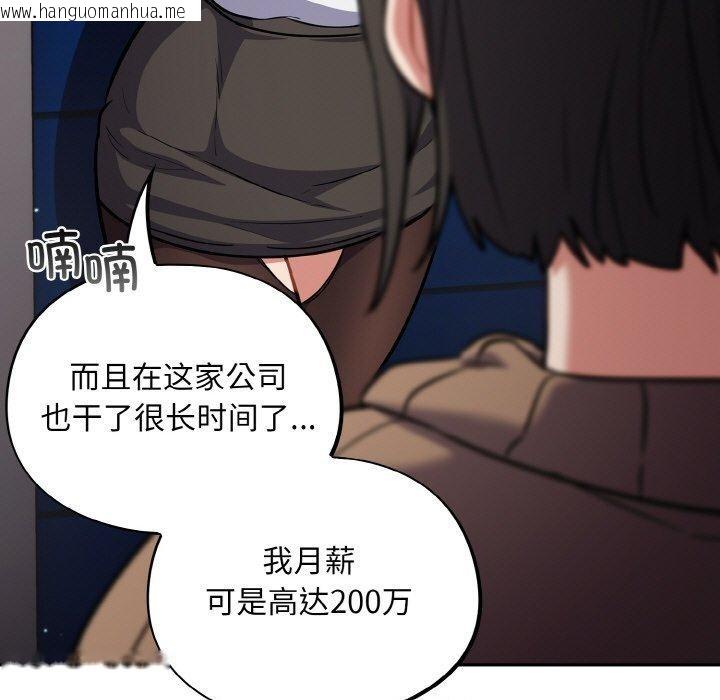 韩国漫画傻瓜病毒韩漫_傻瓜病毒-第18话在线免费阅读-韩国漫画-第53张图片