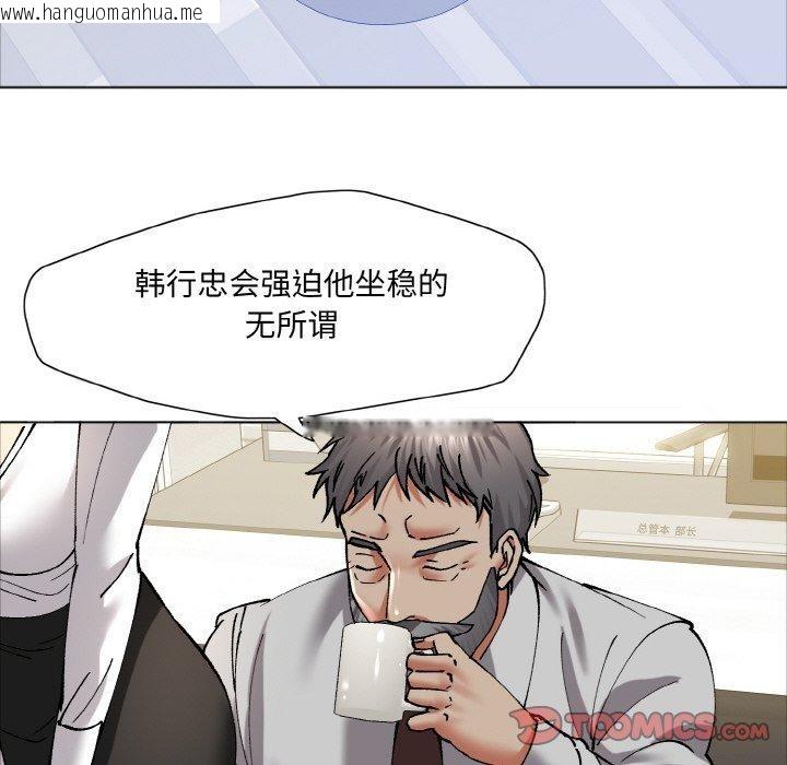 韩国漫画坏女人/了不起的她韩漫_坏女人/了不起的她-第63话在线免费阅读-韩国漫画-第74张图片