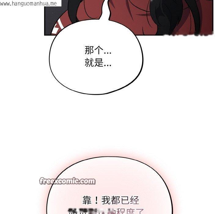韩国漫画傻瓜病毒韩漫_傻瓜病毒-第18话在线免费阅读-韩国漫画-第154张图片