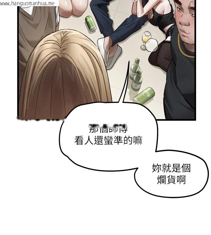 韩国漫画堕落物语2韩漫_堕落物语2-第1话-分享荒淫事迹的同学会在线免费阅读-韩国漫画-第147张图片