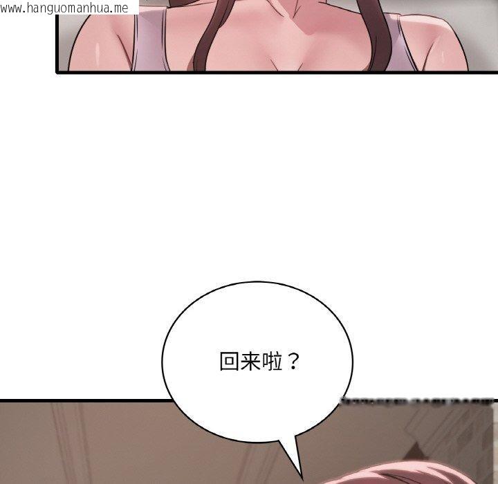 韩国漫画想要拥有她/渴望占有她韩漫_想要拥有她/渴望占有她-第61话在线免费阅读-韩国漫画-第143张图片