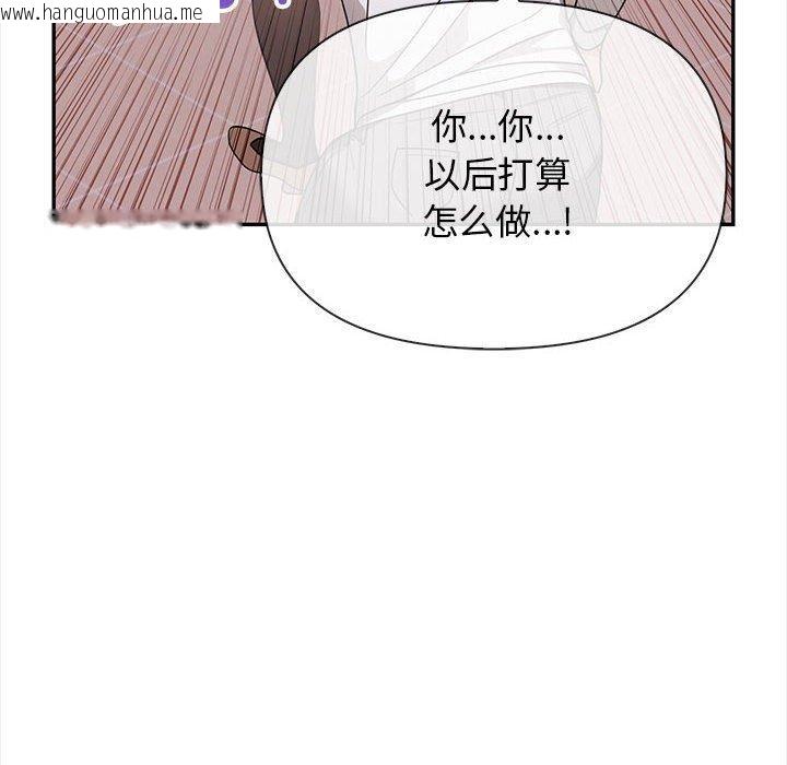韩国漫画其实我很喜欢你韩漫_其实我很喜欢你-第47话在线免费阅读-韩国漫画-第104张图片