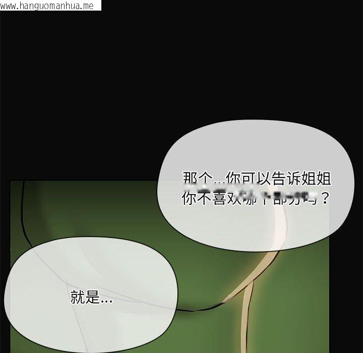 韩国漫画共享男友/出租男友韩漫_共享男友/出租男友-第30话在线免费阅读-韩国漫画-第56张图片