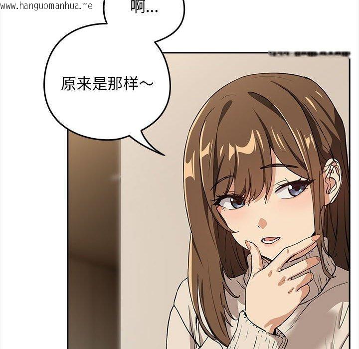 韩国漫画下班后的例行恋爱韩漫_下班后的例行恋爱-第53话在线免费阅读-韩国漫画-第29张图片