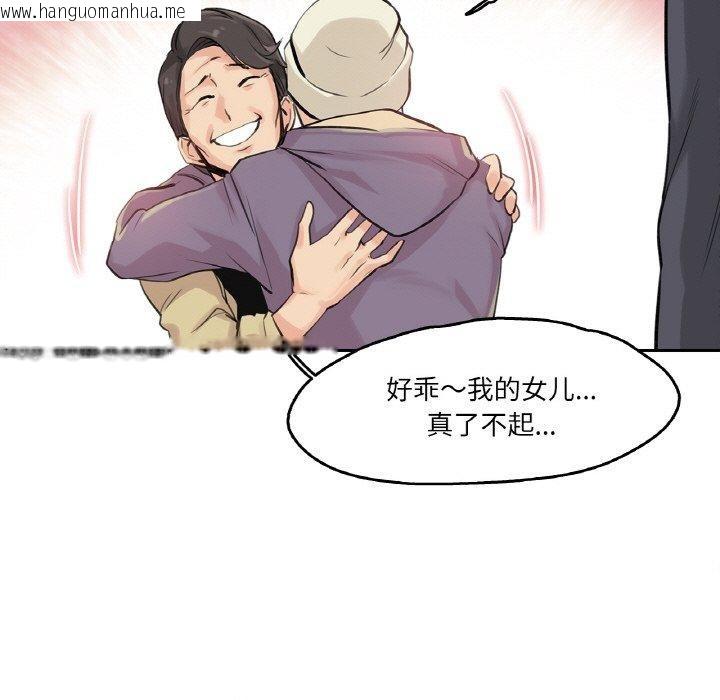 韩国漫画爸爸也疯狂韩漫_爸爸也疯狂-第6话在线免费阅读-韩国漫画-第82张图片