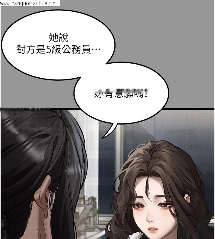 韩国漫画堕落物语2韩漫_堕落物语2-第1话-分享荒淫事迹的同学会在线免费阅读-韩国漫画-第38张图片