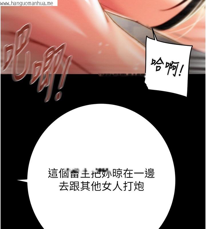 韩国漫画掠夺行动韩漫_掠夺行动-第52话-看著女友被死对头干在线免费阅读-韩国漫画-第188张图片