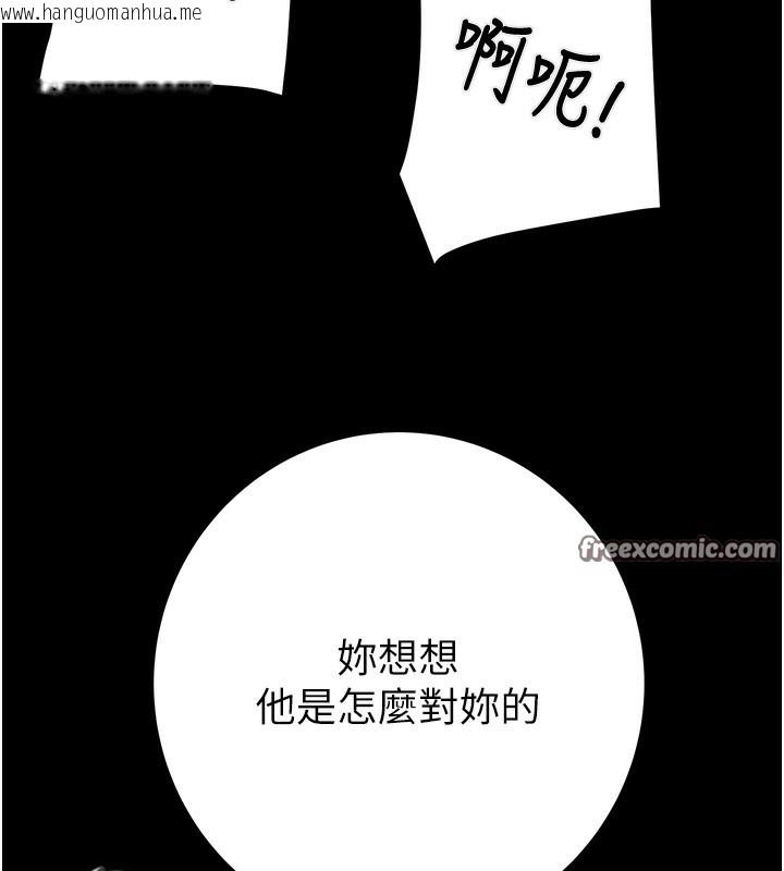 韩国漫画掠夺行动韩漫_掠夺行动-第52话-看著女友被死对头干在线免费阅读-韩国漫画-第182张图片