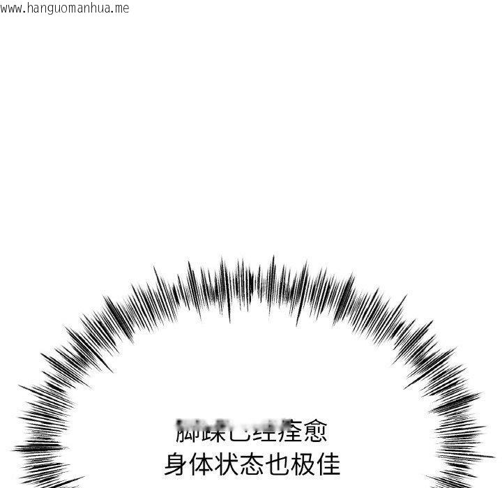 韩国漫画冰上之爱/冰上恋人韩漫_冰上之爱/冰上恋人-第70话在线免费阅读-韩国漫画-第73张图片
