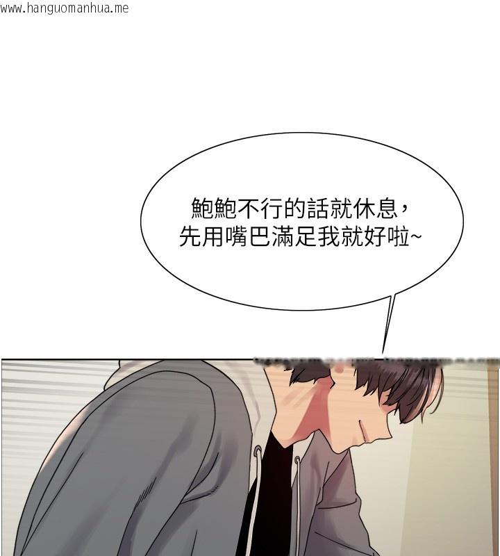 韩国漫画色轮眼韩漫_色轮眼-第2季-第70话-在禁欲之前尽情享受在线免费阅读-韩国漫画-第69张图片