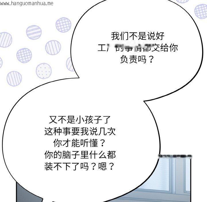 韩国漫画傻瓜病毒韩漫_傻瓜病毒-第18话在线免费阅读-韩国漫画-第142张图片