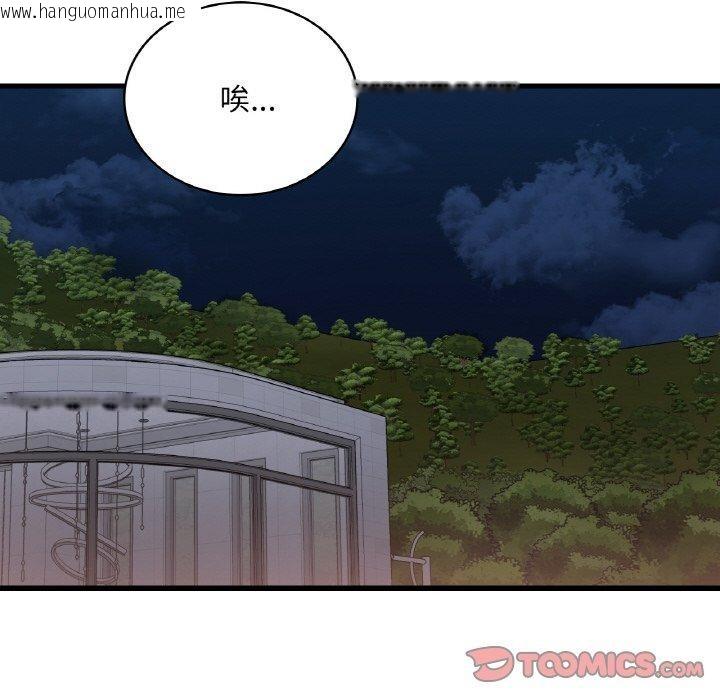 韩国漫画想要拥有她/渴望占有她韩漫_想要拥有她/渴望占有她-第61话在线免费阅读-韩国漫画-第57张图片