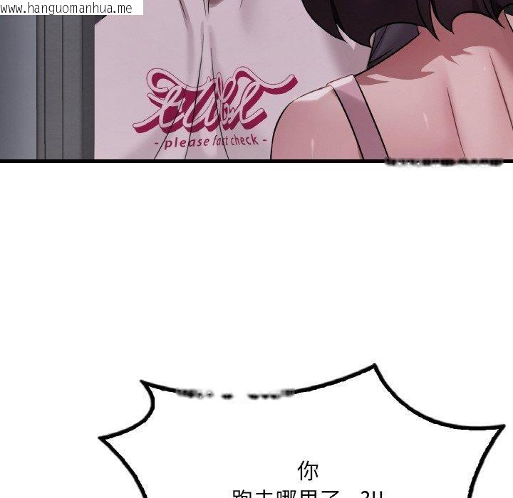 韩国漫画想要拥有她/渴望占有她韩漫_想要拥有她/渴望占有她-第61话在线免费阅读-韩国漫画-第63张图片